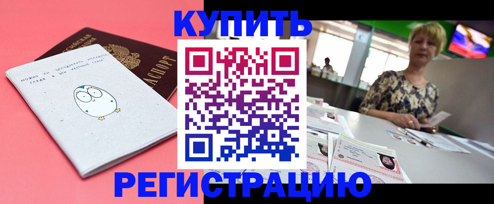 прописка для школы в Арсеньеве