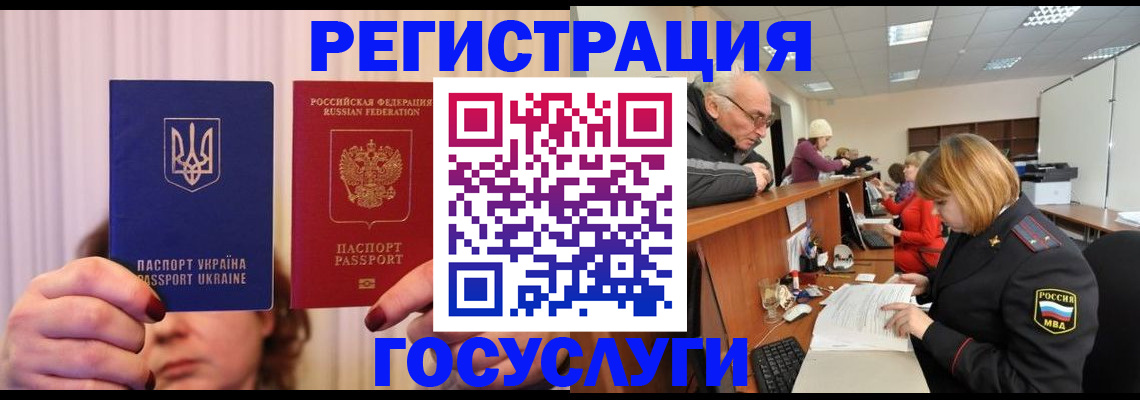 регистрация в Арсеньеве