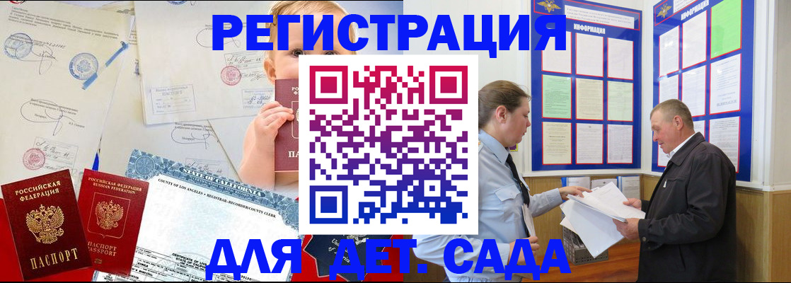 регистрация в Арсеньеве