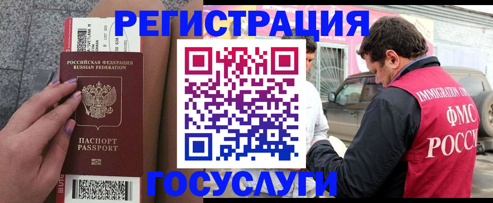 купить прописку в Арсеньеве