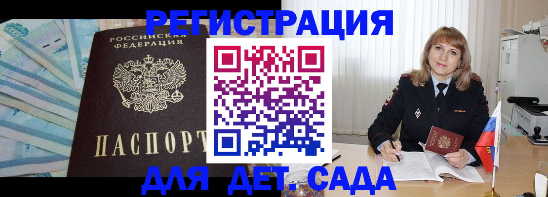 регистрация для школы в Арсеньеве